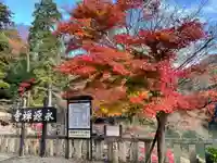 永源寺(滋賀県)