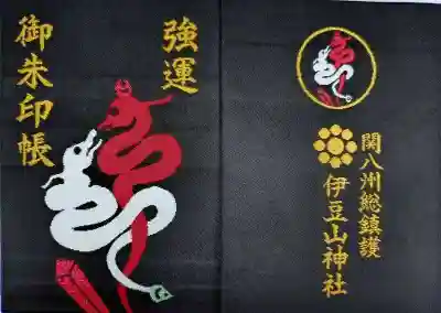 伊豆山神社(静岡県)