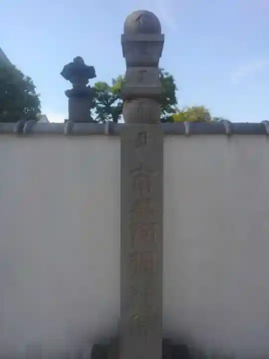 円泉寺(東京都)