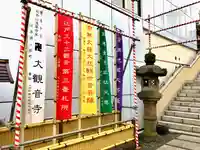 大観音寺(東京都)