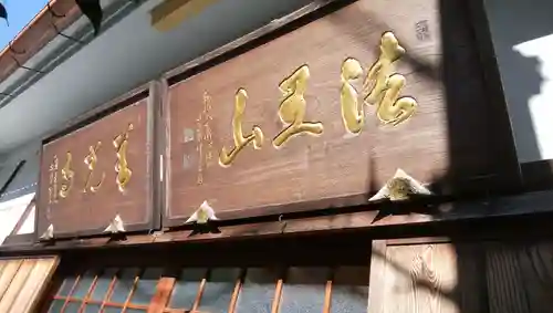 善光寺のその他建物