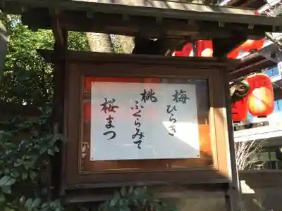 豊川稲荷東京別院のその他建物