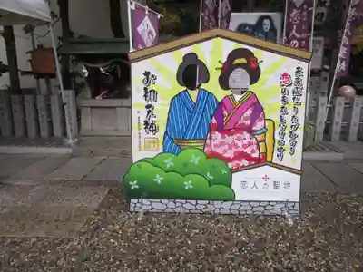 露天神社（お初天神）(大阪府)
