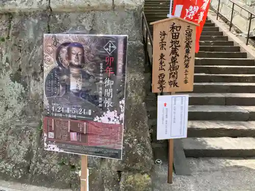 西徳寺(神奈川県)