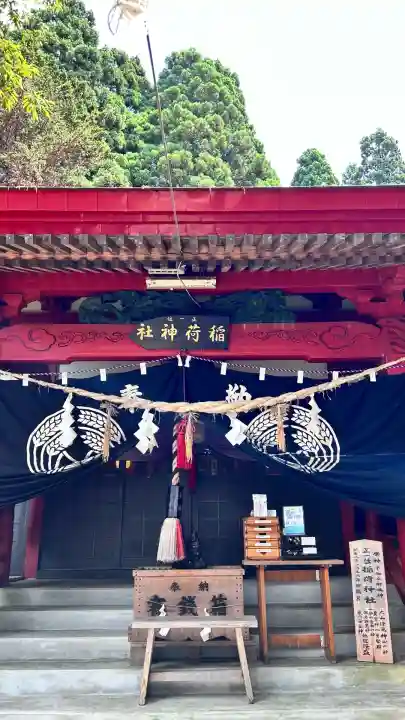 上湯川稲荷神社(北海道)