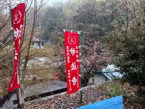 妙法寺(兵庫県)