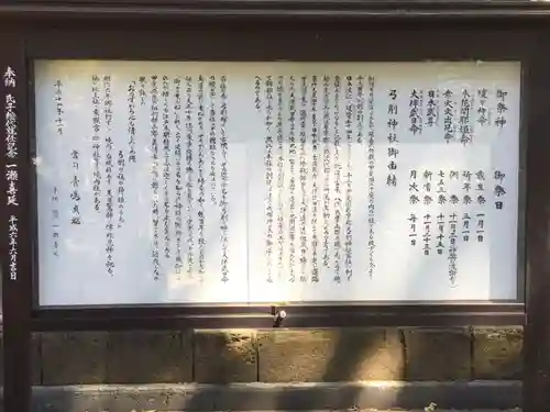 弓削神社(山梨県)