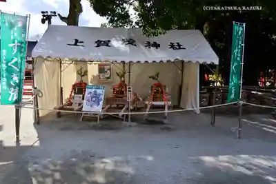 賀茂別雷神社（上賀茂神社）のその他建物