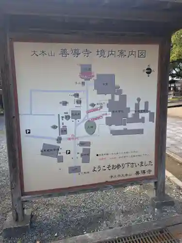 善導寺(福岡県)