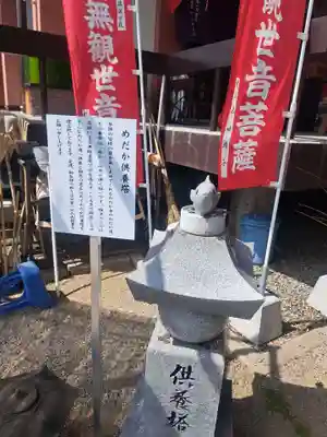 観音寺(福岡県)