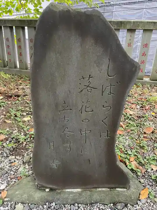 澤蔵司稲荷(慈眼院)(東京都)