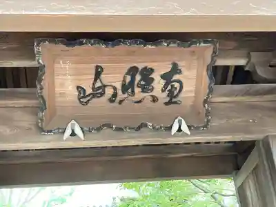 海蔵院(神奈川県)