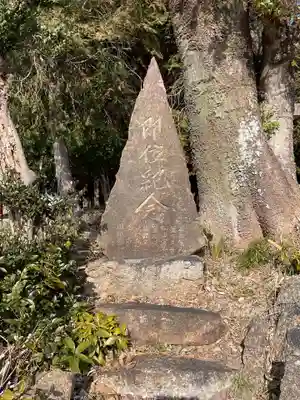 王畦半稲荷大明神(愛知県)
