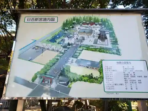 日吉神社(岐阜県)