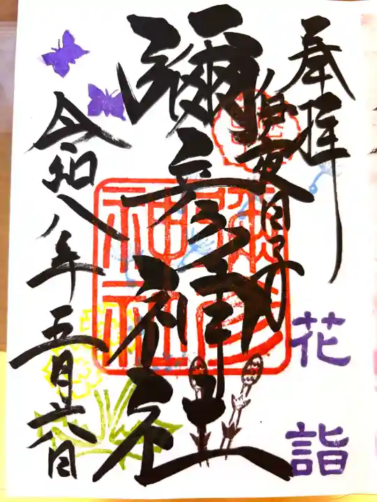 彌彦神社 (伊夜日子神社)の{uncategorized: "未分類", other: "その他", undefined: "問題あり", building: "その他建物", grave: "お墓", sacred_gate: "鳥居", guardian: "狛犬", statue: "像", buddha: "仏像", history: "歴史", nature: "自然", garden: "庭園", animal: "動物", pagoda: "塔", temizu: "手水舎", mountain_gate: "山門・神門", sanctuary: "本殿・本堂", subordinate: "末社・摂社", art: "芸術", scenery: "景色", jizo: "地蔵", ema: "絵馬", goshuin: "御朱印", omikuji: "おみくじ", items: "授与品その他", amulet: "お守り", goshuincho: "御朱印帳", eats: "食事", festival: "お祭り", votive_dance: "神楽", shichigosan: "七五三参", wedding: "結婚式", experience: "体験その他", initially: "初詣", around: "周辺", anti_infection: "感染症対策"}