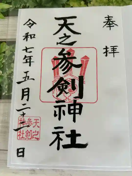 サムハラ神社(大阪府)