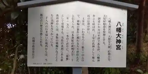 八幡大神宮(大阪府)