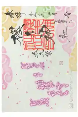 櫻木神社にて