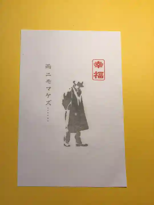 身照寺の授与品その他