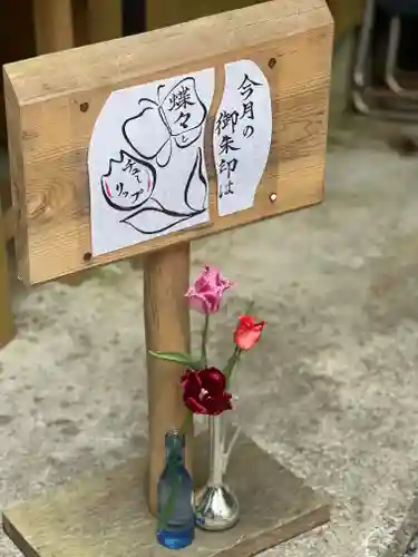 須山浅間神社(静岡県)