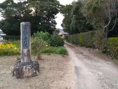 普門院(愛知県)