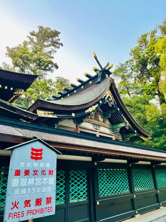 香取神宮(千葉県)