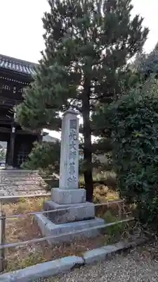 小松谷 正林寺(京都府)