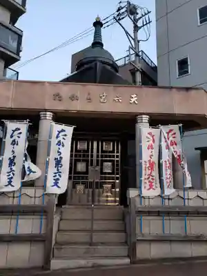 たから第六天の本殿・本堂