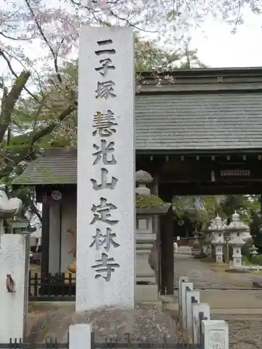 定林寺のその他建物