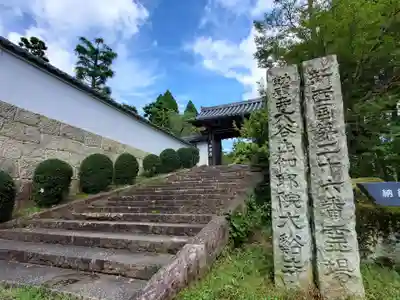 伽耶院のその他建物