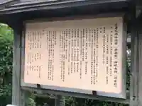 佐佐婆神社の歴史