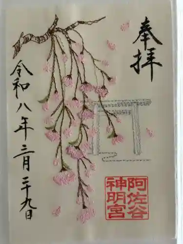 阿佐ヶ谷神明宮の{uncategorized: "未分類", other: "その他", undefined: "問題あり", building: "その他建物", grave: "お墓", sacred_gate: "鳥居", guardian: "狛犬", statue: "像", buddha: "仏像", history: "歴史", nature: "自然", garden: "庭園", animal: "動物", pagoda: "塔", temizu: "手水舎", mountain_gate: "山門・神門", sanctuary: "本殿・本堂", subordinate: "末社・摂社", art: "芸術", scenery: "景色", jizo: "地蔵", ema: "絵馬", goshuin: "御朱印", omikuji: "おみくじ", items: "授与品その他", amulet: "お守り", goshuincho: "御朱印帳", eats: "食事", festival: "お祭り", votive_dance: "神楽", shichigosan: "七五三参", wedding: "結婚式", experience: "体験その他", initially: "初詣", around: "周辺", anti_infection: "感染症対策"}