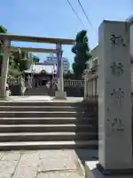 諏訪神社(神奈川県)