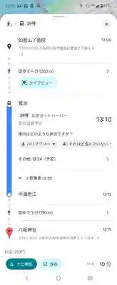 海老江八坂神社(大阪府)