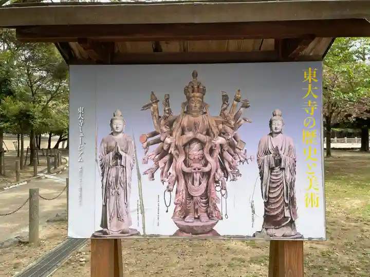 東大寺(奈良県)