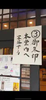 伊勢の国 四天王寺(三重県)