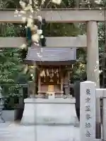 薬祖神社の{uncategorized: "未分類", other: "その他", undefined: "問題あり", building: "その他建物", grave: "お墓", sacred_gate: "鳥居", guardian: "狛犬", statue: "像", buddha: "仏像", history: "歴史", nature: "自然", garden: "庭園", animal: "動物", pagoda: "塔", temizu: "手水舎", mountain_gate: "山門・神門", sanctuary: "本殿・本堂", subordinate: "末社・摂社", art: "芸術", scenery: "景色", jizo: "地蔵", ema: "絵馬", goshuin: "御朱印", omikuji: "おみくじ", items: "授与品その他", amulet: "お守り", goshuincho: "御朱印帳", eats: "食事", festival: "お祭り", votive_dance: "神楽", shichigosan: "七五三参", wedding: "結婚式", experience: "体験その他", initially: "初詣", around: "周辺", anti_infection: "感染症対策"}