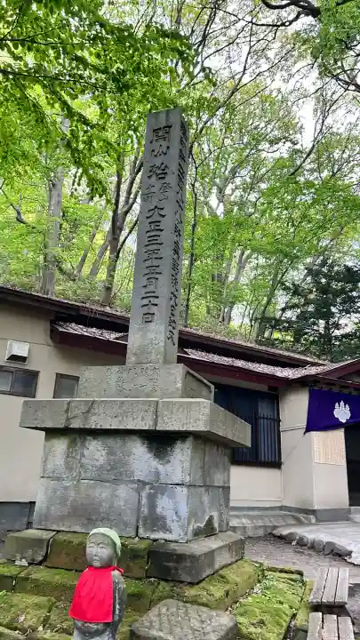 円山八十八ヶ所大師堂(北海道)