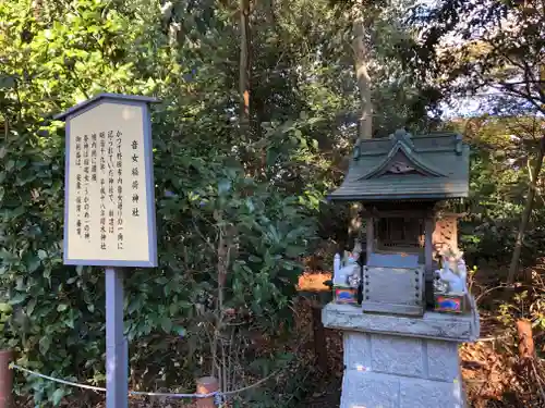 櫻木神社の末社