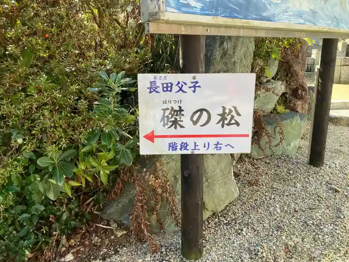 密蔵院(愛知県)