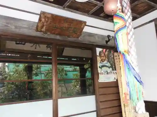 如意輪寺のその他建物