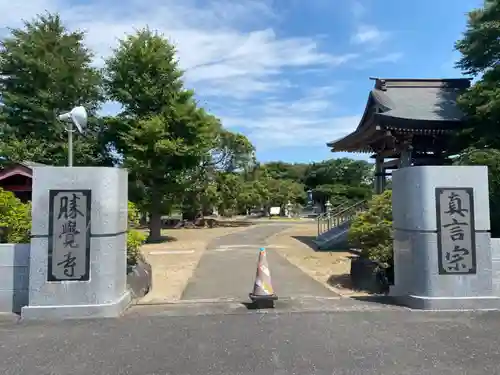 勝覚寺の山門