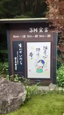 尊永寺(静岡県)