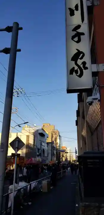 題経寺(柴又帝釈天)(東京都)