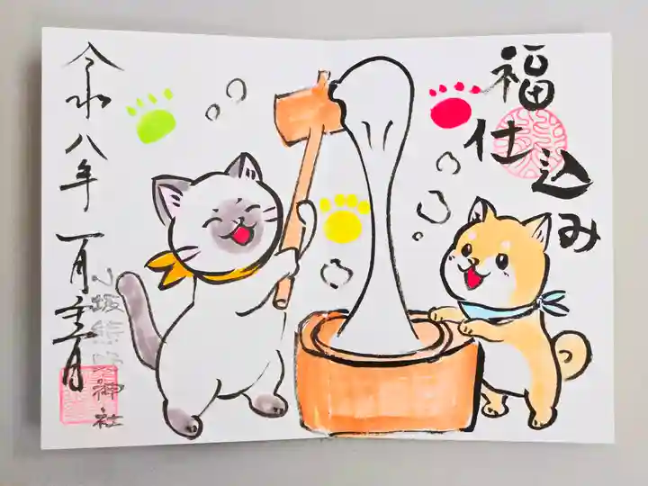 小坂熊野神社(茨城県)