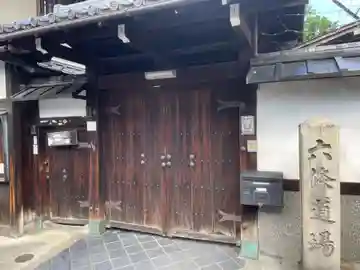 仏願寺(京都府)