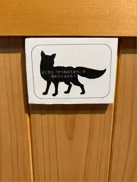 竹駒神社(宮城県)