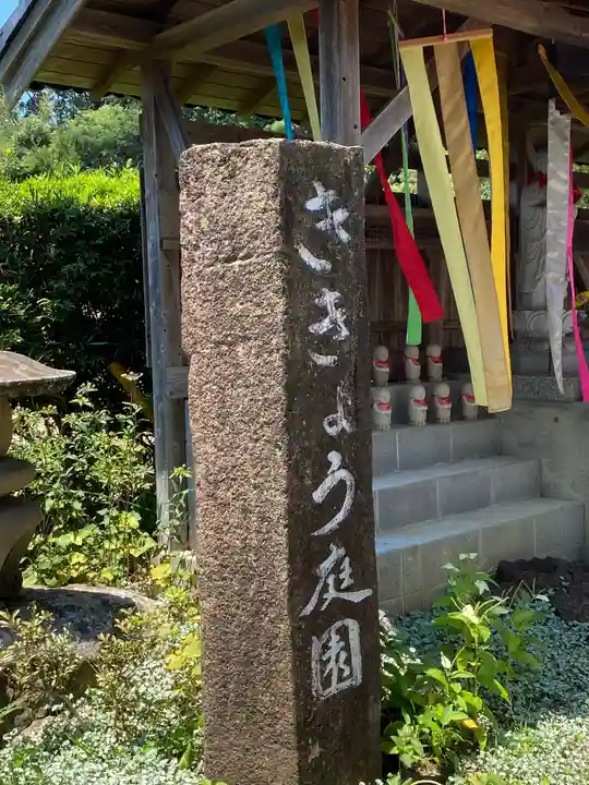 香勝寺のその他建物