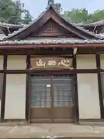 成安寺(埼玉県)