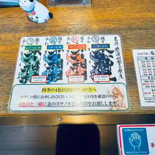 鎮守氷川神社(埼玉県)